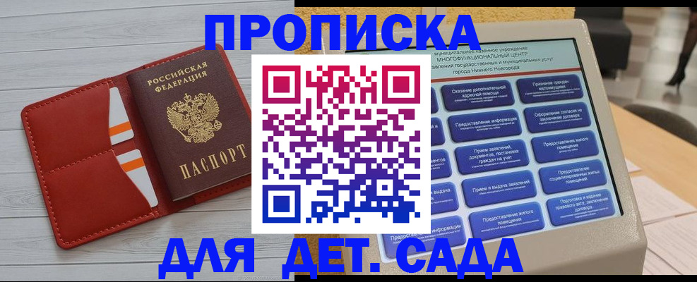 временная регистрация гарантия в Щёлкино
