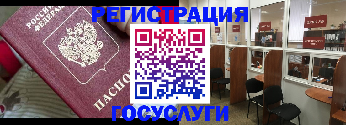 миграционный учет в Щёлкино